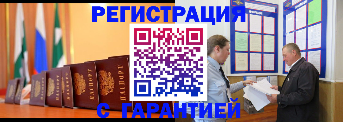 временная регистрация адрес в Можайске